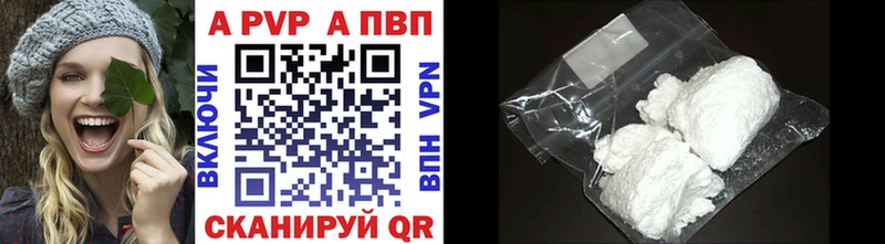 APVP Соль Александровск-Сахалинский