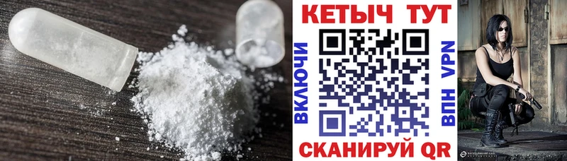 наркошоп  Александровск-Сахалинский  Кетамин VHQ 