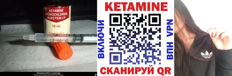 КЕТАМИН ketamine Александровск-Сахалинский