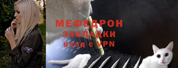 меф Рославль