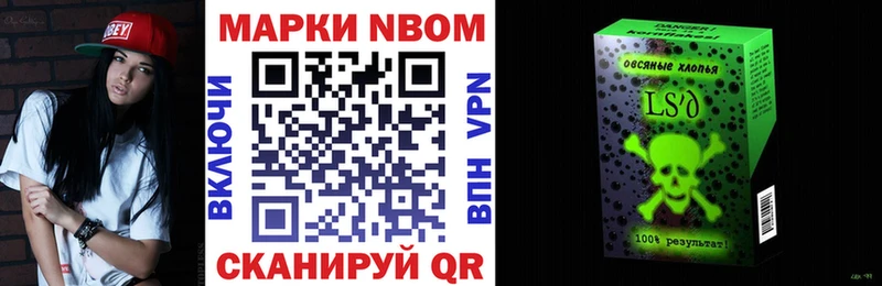 Марки NBOMe 1,5мг Александровск-Сахалинский